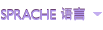 Language de